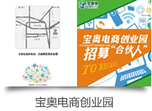 玩具电商创业园