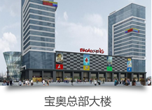 玩具商城总部大楼