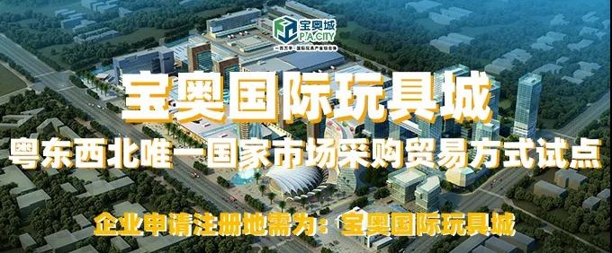 宝奥市场采购